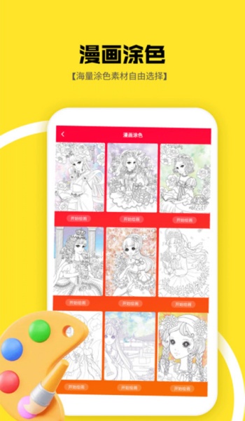 1233游社乐园app图3