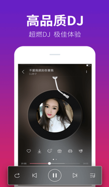 DJ多多免费版图1