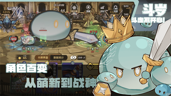 斗岁游戏图1