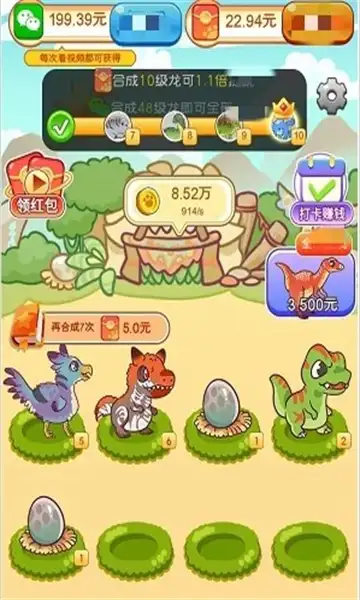 龙年要养龙游戏图2