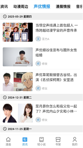 再漫画app图2