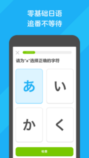 多邻国app图2