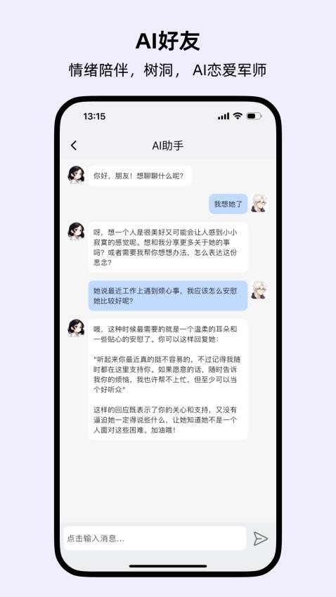 蜜应app图2