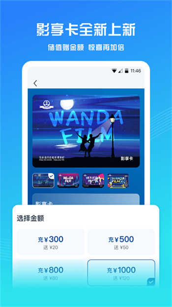 万达电影图2