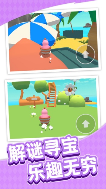 探险奇缘游戏图2