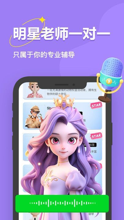 学霸AI软件图3