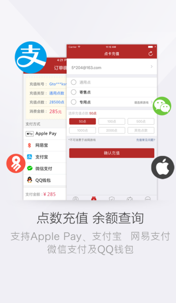 网易将军令app图3