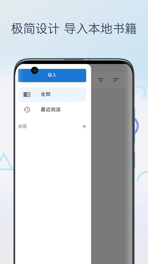 Epub电子书阅读器app图3