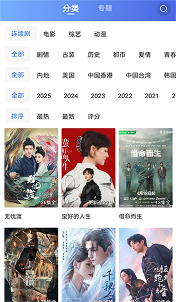 蜗牛视频软件图2