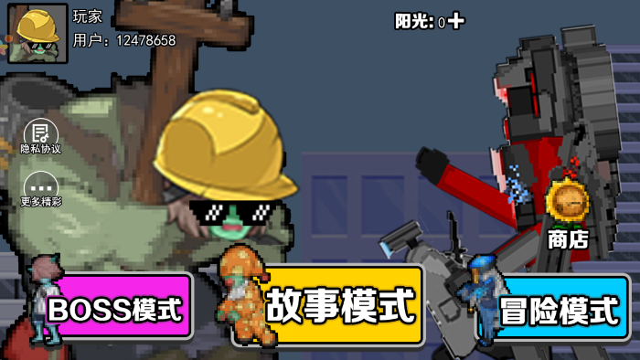 植物进化大战图2