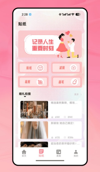 LoFi胶片机软件图3