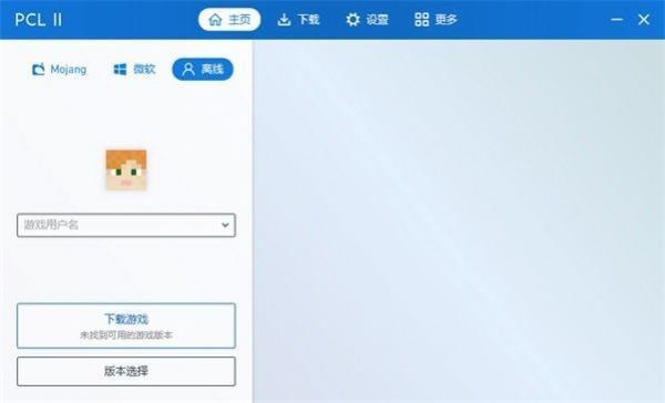 pcl启动器汉化版图3
