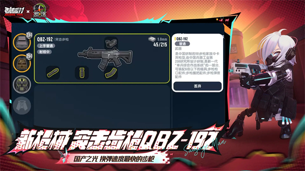 香肠派对先行服图1