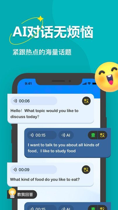 学霸AI软件图1