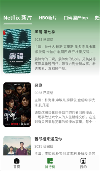 壹影视2025最新版图3