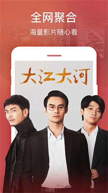  2345影视大全电视版图3