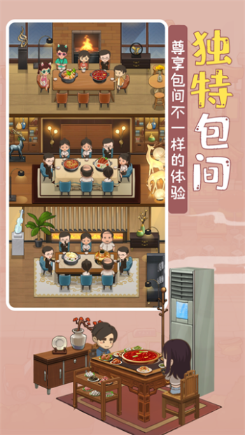 幸福路上的火锅店图2