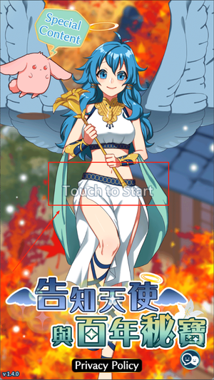 告知天使游戏图3