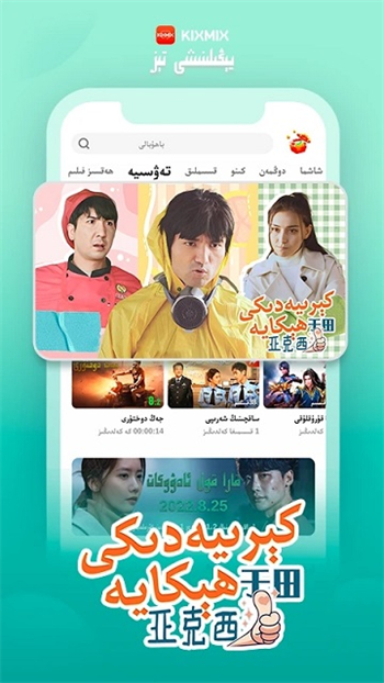 KIXMIX免费版图3