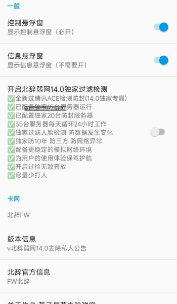 北辞弱网14.0图1