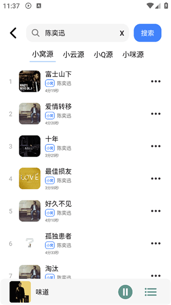 青听音乐app图1