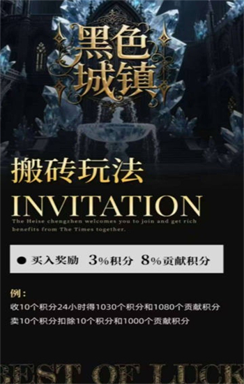 黑色城镇游戏图3