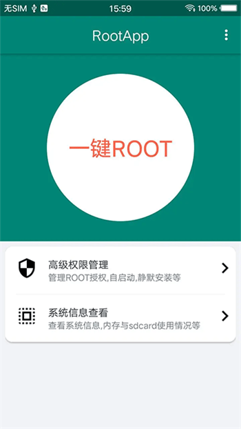 ROOT大师官网版图3