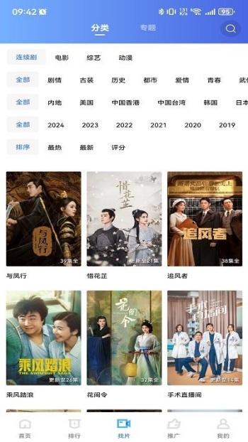 迅龙视频完整版图3