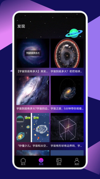 星图圈观星app图1