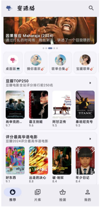 资源猫app图3