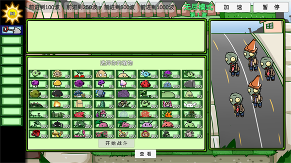 pvzbt版最新版本图3
