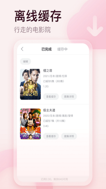 剧圈圈app图2