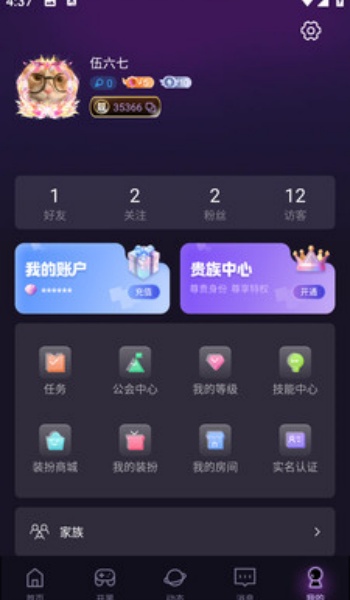 咪可派对app图2