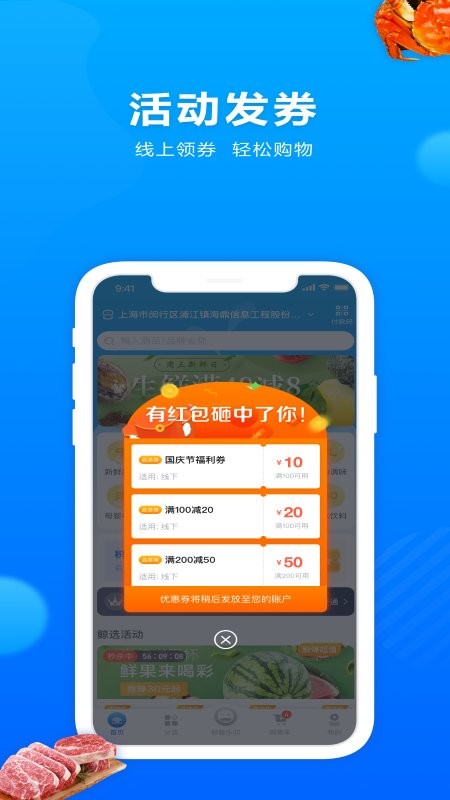 联华鲸选app图2