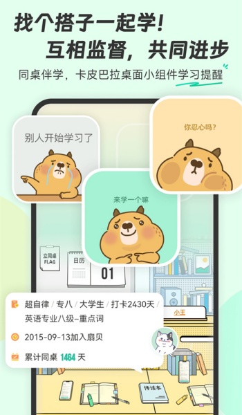 扇贝单词英语版app图2