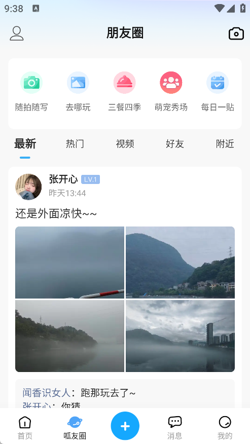 嚓嚓呱软件图2