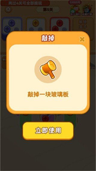 螺丝专家游戏图3