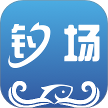 我的钓场app