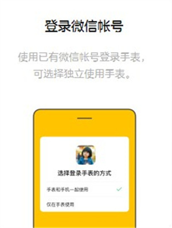 微信儿童版图1