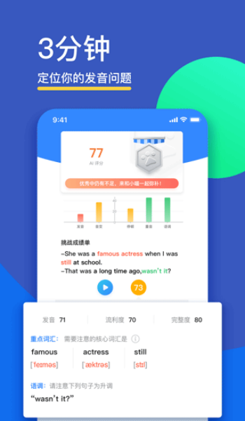 FiF口语训练学生版图1