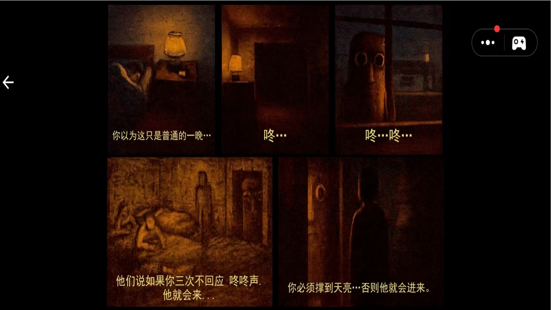 惊险迷宫出逃游戏图2