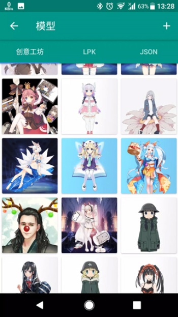 live2dviewerex手机版图4