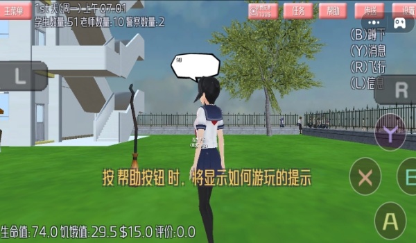 樱花少女冲冲冲图1