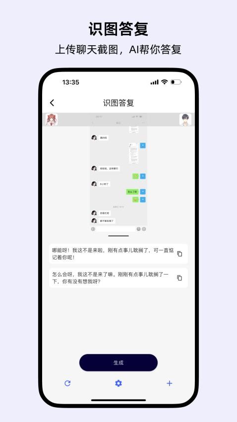 蜜应app图4