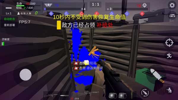 CQB战壕冲锋图4