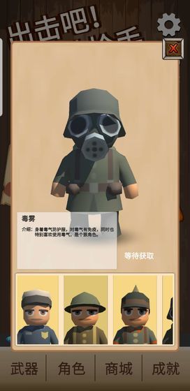 出击吧!神枪手游戏图1