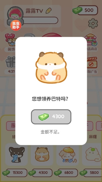 糖葫芦达人最新版图3
