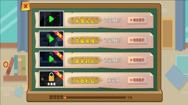 极限火柴人逃亡记游戏图3