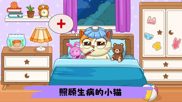 萌宠换装秀游戏图2