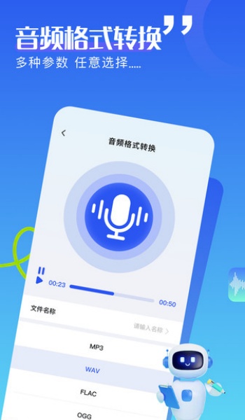 蓝天视频助手app图1